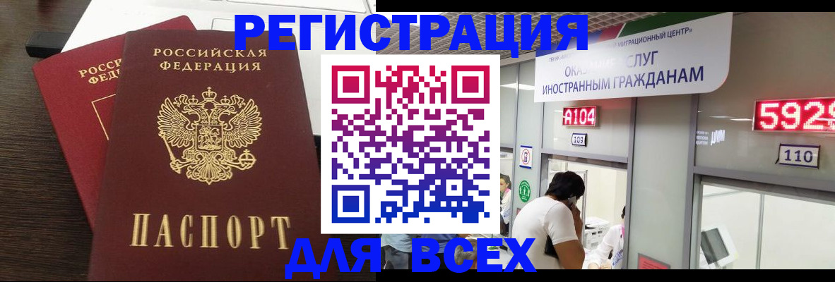 прописка от собственника в Зеленодольске