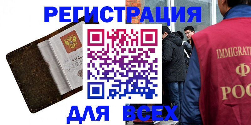 временная регистрация госуслуги в Зеленодольске